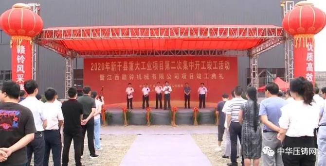 【特訊】湛江德利壓鑄件制造單元對(duì)外招標(biāo)；瑞立集團(tuán)智能制造項(xiàng)目擴(kuò)建；鷹潭吉聲樂(lè)器壓鑄廠投產(chǎn)