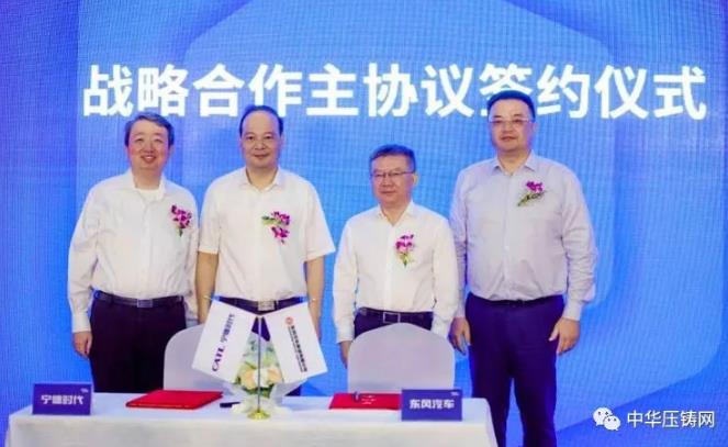 【特訊】洛陽風(fēng)動工具壓鑄項目落戶新安；吉利英倫新能源整車二期項目全面施工；東浩鑄業(yè)壓鑄件技改項目