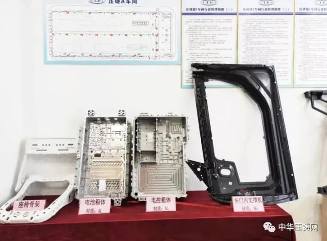 【特訊】宜安云海為比亞迪生產(chǎn)電池箱壓鑄件；雄邦壓鑄項目榮獲“省科學(xué)技術(shù)獎”；廣東文燦擬收購法國百煉集團100%股份