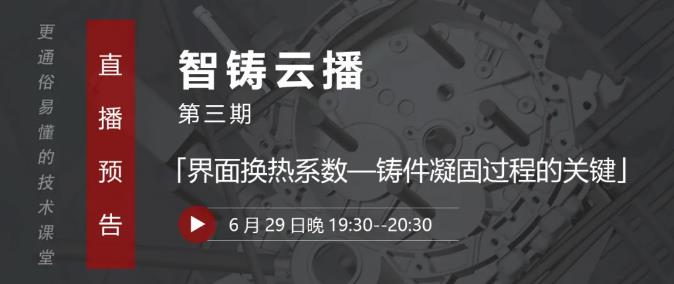 重點關注！鑄件凝固過程精度不夠，可能是因為它！