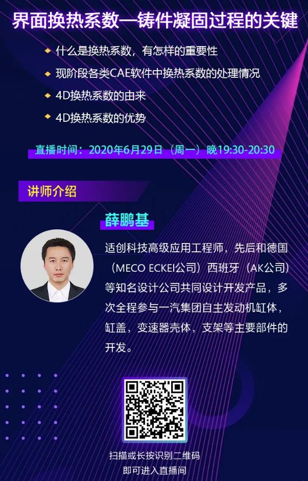 重點關注！鑄件凝固過程精度不夠，可能是因為它！