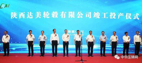 【特訊】廣東文燦法國子公司完成工商登記；一汽豐田新能源分公司項目正式啟動；惠州飛越鋁鎂壓鑄產(chǎn)線擴建