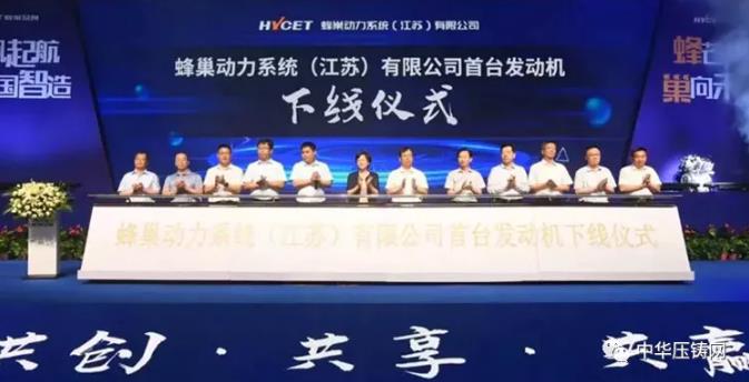 【特訊】法士特年產(chǎn)20萬臺(tái)S變速器智能工廠開工；蜂巢動(dòng)力揚(yáng)中產(chǎn)業(yè)園首臺(tái)發(fā)動(dòng)機(jī)下線；飛榮達(dá)為中興提供5G基站相關(guān)產(chǎn)品