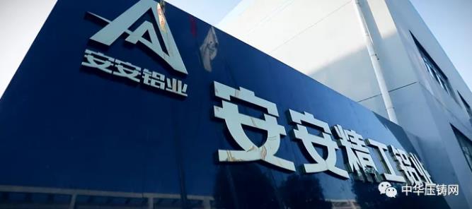 【特訊】知名汽車零部件壓鑄廠：亞新科更名艾斯迪 ，踏上新征程