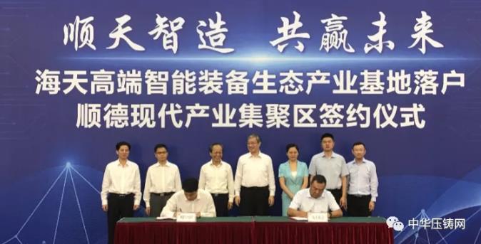【特訊】重慶大江美利信壓鑄數(shù)字化工廠啟動(dòng)；煜益鋁業(yè)斥資建壓鑄新廠；朗弘盛世壓鑄制造項(xiàng)目獲百萬獎(jiǎng)勵(lì)