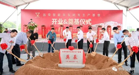 【特訊】嘉瑞集團(tuán)為小鵬汽車生產(chǎn)電控殼體鋁壓鑄件；蔚來(lái)汽車制造基地生產(chǎn)線視頻搶先看！?；唐山春潮壓鑄項(xiàng)目竣工環(huán)評(píng)公示