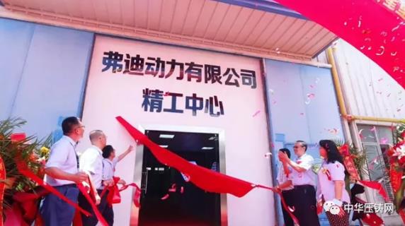【特訊】天正模具全球第一款鎂合金副車架模具交付東風(fēng)汽車；瑞立揚州壓鑄項目部分竣工投產(chǎn)；小康動力汽車零部件項目開工