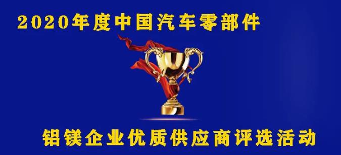 鋁鎂企業(yè)優(yōu)質供應商“拍了拍”你！