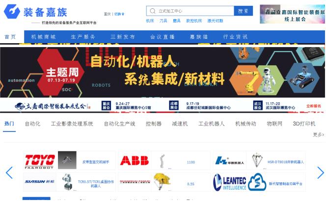 緊抓需求，強(qiáng)勢(shì)突圍！第21屆中國(guó)國(guó)際機(jī)電產(chǎn)品博覽會(huì)將于11月在武漢啟幕！