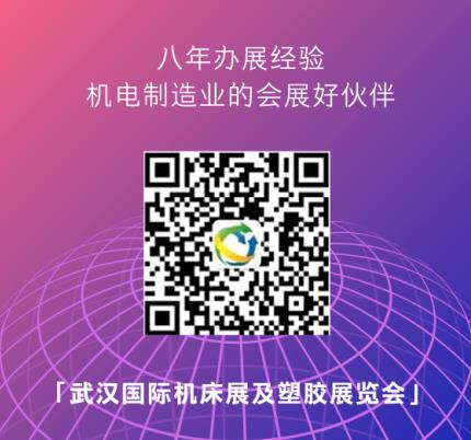 緊抓需求，強(qiáng)勢(shì)突圍！第21屆中國(guó)國(guó)際機(jī)電產(chǎn)品博覽會(huì)將于11月在武漢啟幕！