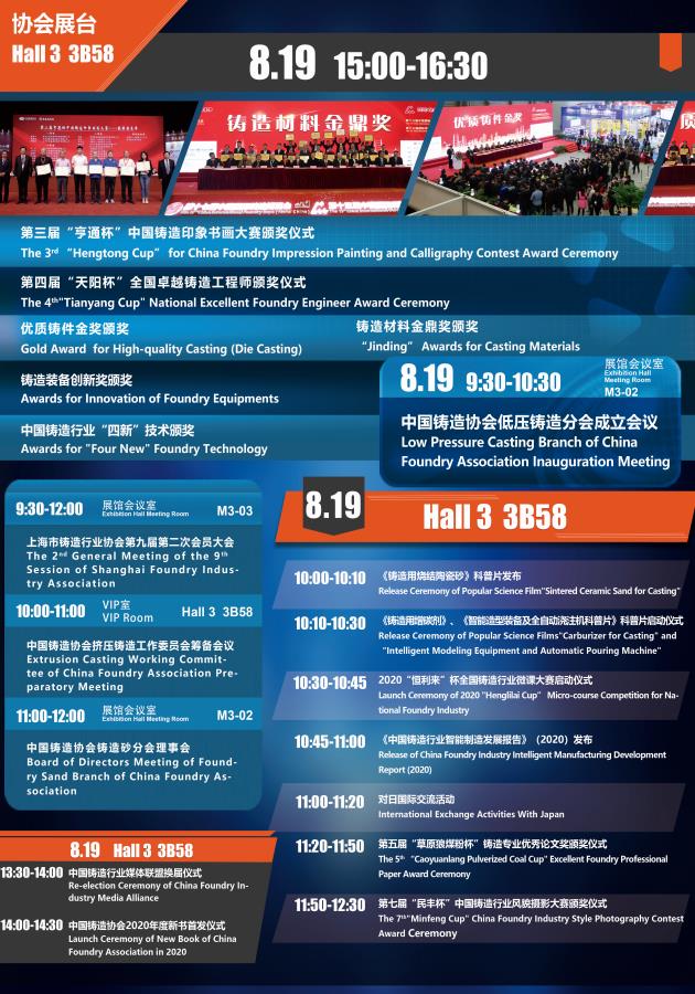 “展位圖+展商名錄+萬(wàn)千精彩”先睹為快！