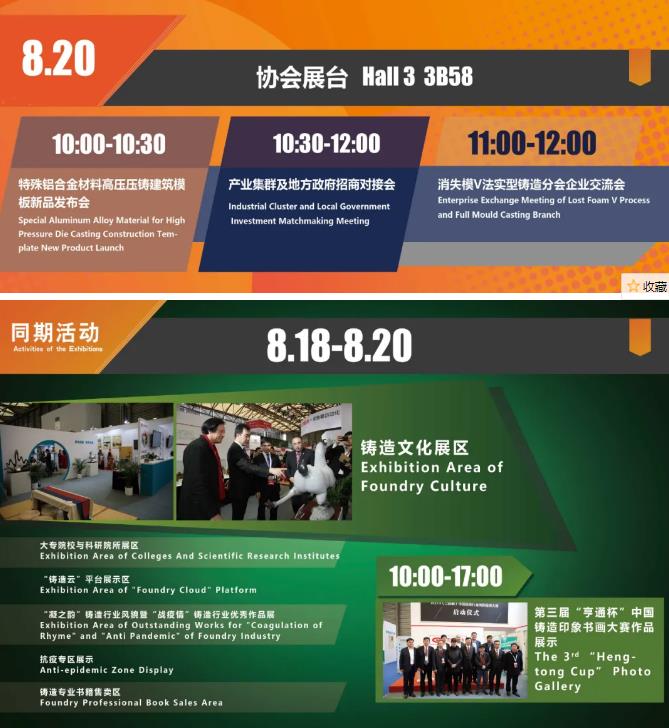 “展位圖+展商名錄+萬(wàn)千精彩”先睹為快！