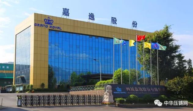 【特訊】惠州華陽壓鑄零部件二期項目竣工；嘉瑞集團與京府鎂業(yè)共建鎂合金生產(chǎn)線；藍思科技擬99億元收購可成泰州兩廠