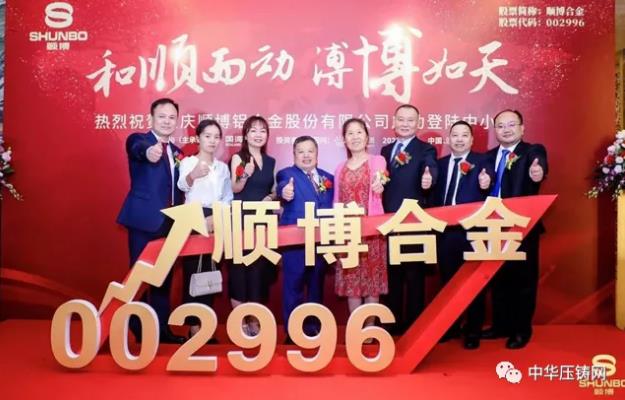 【特訊】上汽大眾擬投超100億用于設(shè)備投入；正威國際擬投建壓鑄件生產(chǎn)線；秦安股份上半年凈利潤2.5億元