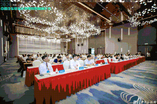 展望未來(lái)！2020中國(guó)汽車(chē)輕量化鋁鎂應(yīng)用高峰論壇圓滿落幕！