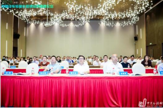 展望未來(lái)！2020中國(guó)汽車(chē)輕量化鋁鎂應(yīng)用高峰論壇圓滿落幕！