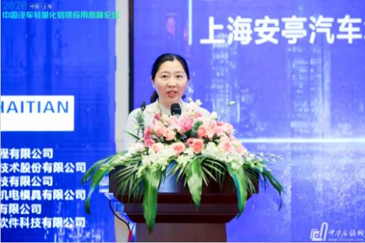 展望未來(lái)！2020中國(guó)汽車(chē)輕量化鋁鎂應(yīng)用高峰論壇圓滿落幕！