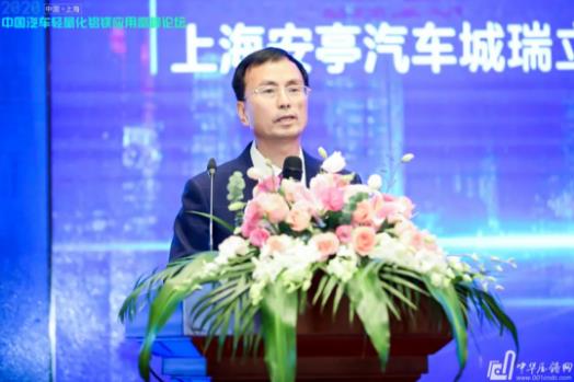 展望未來(lái)！2020中國(guó)汽車(chē)輕量化鋁鎂應(yīng)用高峰論壇圓滿落幕！