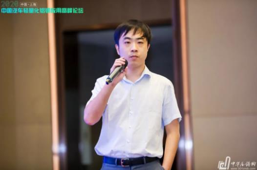 展望未來(lái)！2020中國(guó)汽車(chē)輕量化鋁鎂應(yīng)用高峰論壇圓滿落幕！