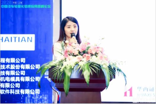 展望未來(lái)！2020中國(guó)汽車(chē)輕量化鋁鎂應(yīng)用高峰論壇圓滿落幕！