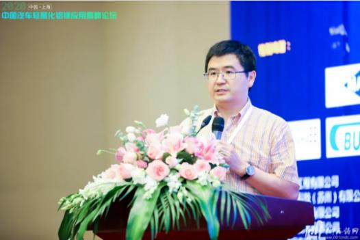 展望未來(lái)！2020中國(guó)汽車(chē)輕量化鋁鎂應(yīng)用高峰論壇圓滿落幕！