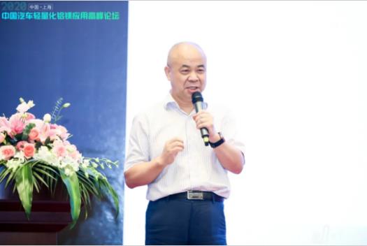 展望未來(lái)！2020中國(guó)汽車(chē)輕量化鋁鎂應(yīng)用高峰論壇圓滿落幕！