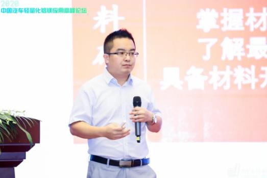 展望未來(lái)！2020中國(guó)汽車(chē)輕量化鋁鎂應(yīng)用高峰論壇圓滿落幕！