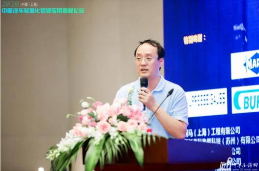 展望未來(lái)！2020中國(guó)汽車(chē)輕量化鋁鎂應(yīng)用高峰論壇圓滿落幕！