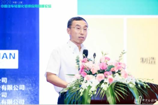 展望未來(lái)！2020中國(guó)汽車(chē)輕量化鋁鎂應(yīng)用高峰論壇圓滿落幕！