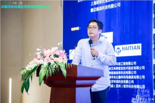 展望未來(lái)！2020中國(guó)汽車(chē)輕量化鋁鎂應(yīng)用高峰論壇圓滿落幕！
