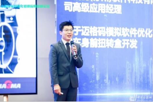 展望未來(lái)！2020中國(guó)汽車(chē)輕量化鋁鎂應(yīng)用高峰論壇圓滿落幕！