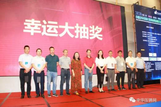 展望未來(lái)！2020中國(guó)汽車(chē)輕量化鋁鎂應(yīng)用高峰論壇圓滿落幕！