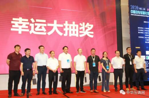 展望未來(lái)！2020中國(guó)汽車(chē)輕量化鋁鎂應(yīng)用高峰論壇圓滿落幕！