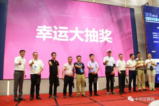 展望未來(lái)！2020中國(guó)汽車(chē)輕量化鋁鎂應(yīng)用高峰論壇圓滿落幕！