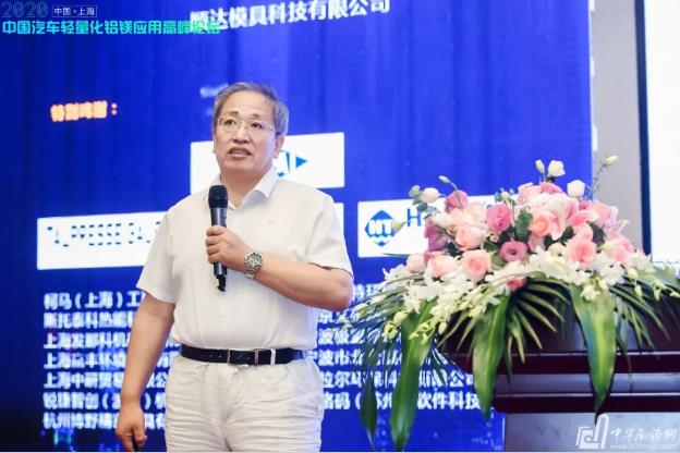 展望未來(lái)！2020中國(guó)汽車(chē)輕量化鋁鎂應(yīng)用高峰論壇圓滿落幕！