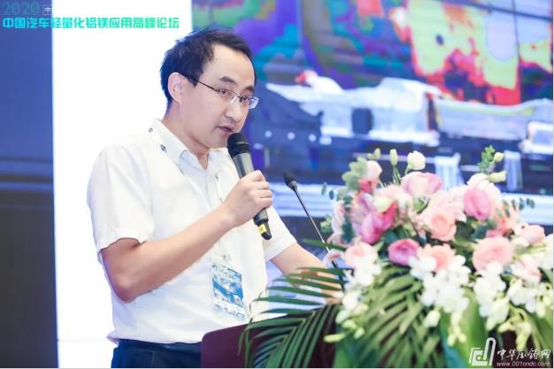 展望未來(lái)！2020中國(guó)汽車(chē)輕量化鋁鎂應(yīng)用高峰論壇圓滿落幕！