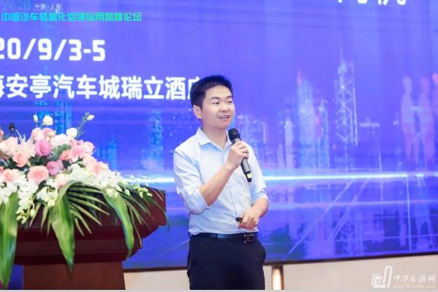 展望未來(lái)！2020中國(guó)汽車(chē)輕量化鋁鎂應(yīng)用高峰論壇圓滿落幕！