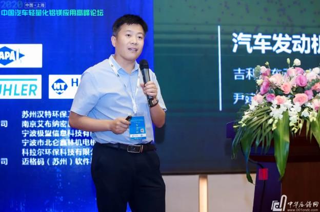 展望未來(lái)！2020中國(guó)汽車(chē)輕量化鋁鎂應(yīng)用高峰論壇圓滿落幕！