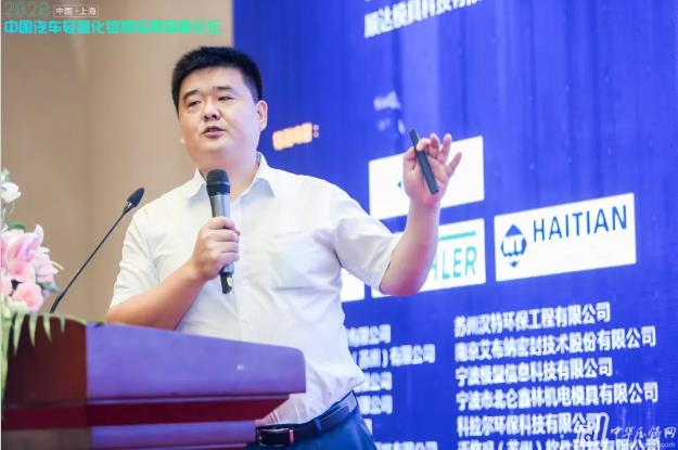展望未來(lái)！2020中國(guó)汽車(chē)輕量化鋁鎂應(yīng)用高峰論壇圓滿落幕！