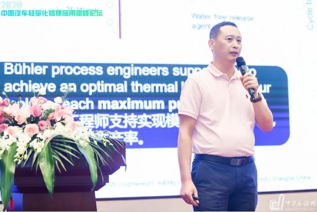 展望未來(lái)！2020中國(guó)汽車(chē)輕量化鋁鎂應(yīng)用高峰論壇圓滿落幕！