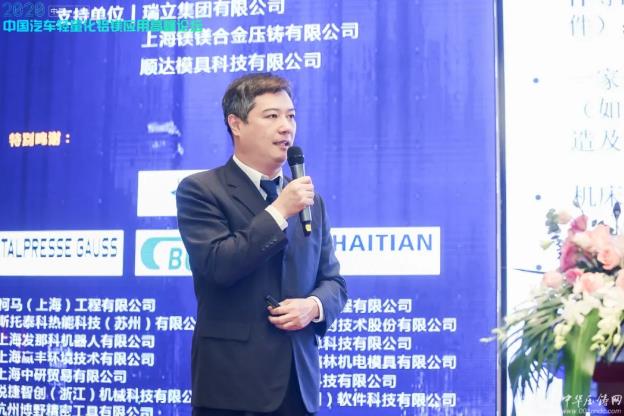 展望未來(lái)！2020中國(guó)汽車(chē)輕量化鋁鎂應(yīng)用高峰論壇圓滿落幕！