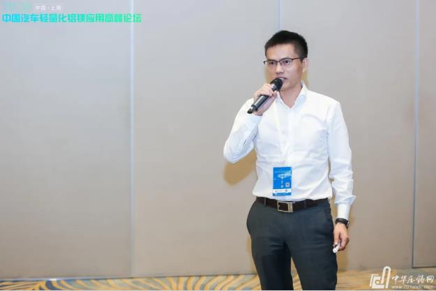 展望未來(lái)！2020中國(guó)汽車(chē)輕量化鋁鎂應(yīng)用高峰論壇圓滿落幕！