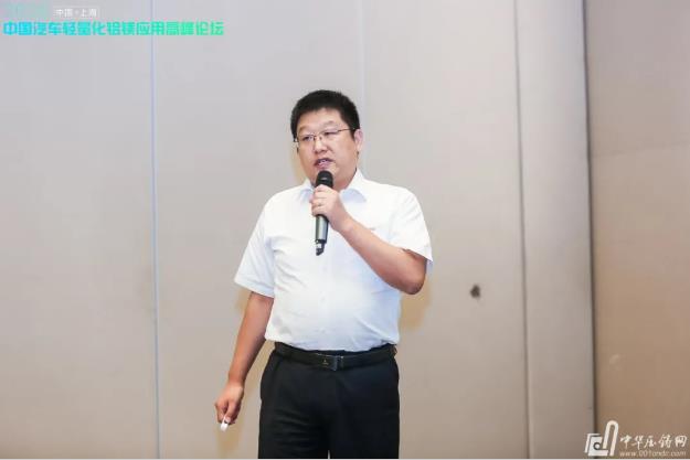 展望未來(lái)！2020中國(guó)汽車(chē)輕量化鋁鎂應(yīng)用高峰論壇圓滿落幕！