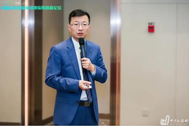 展望未來(lái)！2020中國(guó)汽車(chē)輕量化鋁鎂應(yīng)用高峰論壇圓滿落幕！