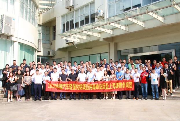 展望未來(lái)！2020中國(guó)汽車(chē)輕量化鋁鎂應(yīng)用高峰論壇圓滿落幕！