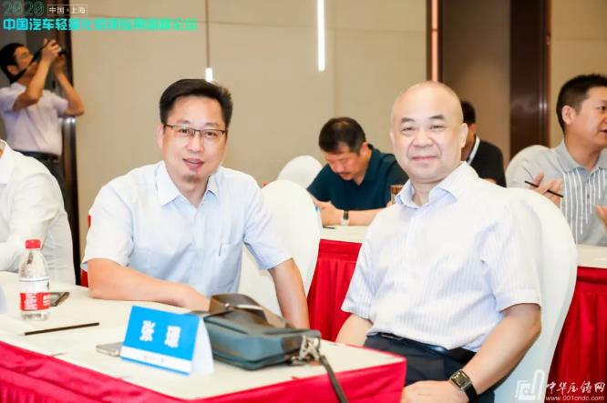 展望未來(lái)！2020中國(guó)汽車(chē)輕量化鋁鎂應(yīng)用高峰論壇圓滿落幕！