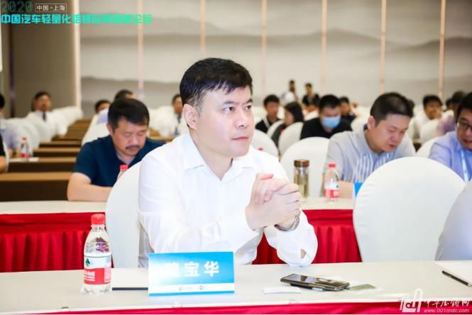 展望未來(lái)！2020中國(guó)汽車(chē)輕量化鋁鎂應(yīng)用高峰論壇圓滿落幕！