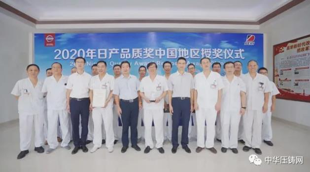 【特訊】湛江德利榮獲2020年度日產(chǎn)NQA質(zhì)量獎；東莞美利信數(shù)字化工廠項目啟動；無錫朗賢輕量化智能制造項目簽約