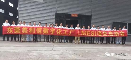 【特訊】湛江德利榮獲2020年度日產(chǎn)NQA質(zhì)量獎；東莞美利信數(shù)字化工廠項目啟動；無錫朗賢輕量化智能制造項目簽約