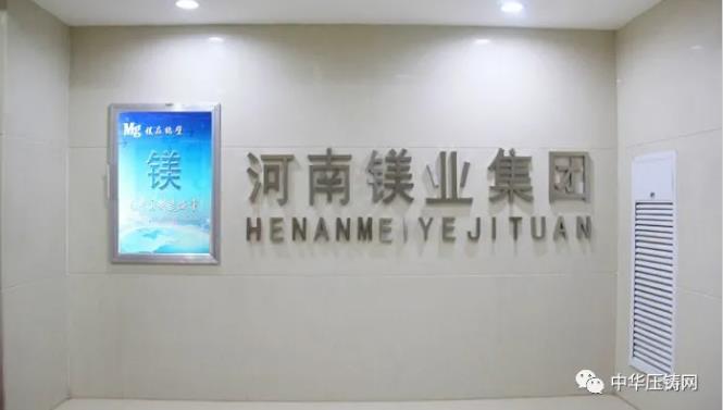 【特訊】上海特力擬在安徽籌建壓鑄生產(chǎn)基地；奇精機(jī)械為長(zhǎng)安福特供應(yīng)電動(dòng)新能源汽車零部件；河南鎂業(yè)投建鎂合金壓鑄汽車零部件項(xiàng)目